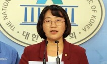 추혜선, ‘전 피감기관’ LG 자문직 사퇴 “당원들께 실망 드려 죄송”