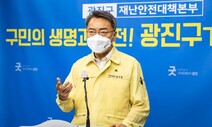 동충하초 설명회, 혜민병원… “방역수칙 위반자 처벌 강화해야”