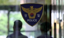 데이트폭력 두달새 1700여명 입건…70%는 폭행·상해