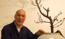 ‘열흘 가는 꽃 없다 말하지 마라…내면의 꽃도 있으매’