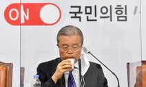 국민의힘 ‘개천절 집회’ 금지령 내릴까…김종인의 입에 쏠리는 눈