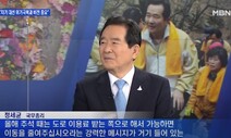 정 총리 “추석 이동 억제 위해 고속도 통행료 징수 검토”