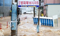 태풍 마이삭·하이선 피해계층 국세 납부 최장 9개월 연기