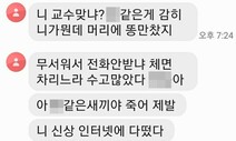 ‘양형 분노’로 지은 디지털교도소, 또다른 인권침해