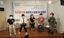 출판인회의 “정부 도서정가제 ‘개선안’ 출판 생태계 파탄 야기할 것”