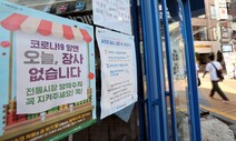 당청 “비대면 급증…13살 이상 전국민에 통신비 2만원 지급”