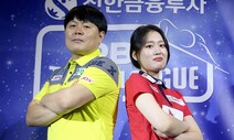 PBA 프로당구 팀 리그에 사상 첫 ‘부녀매치’