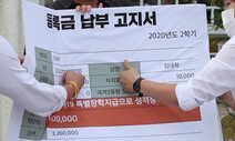 [포토] ‘찢고 싶은’ 2학기 등록금 고지서