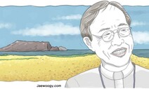 [강우일 칼럼] 열린 마음