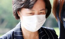 [전문] 추미애 “아들 군 복무 문제…국민께 송구” 사과 입장 밝혀