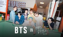 방탄소년단, 오늘은 ‘배철수의 음악캠프’ 출격