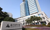 울산시, 사회적 약자에 운전면허 취득-일자리 연계 지원