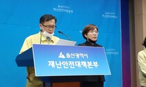 울산 ‘고스톱 모임’ 코로나19 집단감염 원인은 광화문 집회