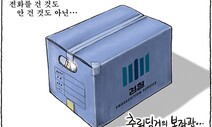 9월 16일 한겨레 그림판