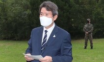 판문점의 이인영 장관 “남북 협의 채널 복원, 대화 재개 희망”