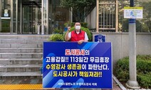 광주도시공사, ‘처우개선 요구’ 수영강사에 계약연장 불가 통보