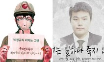 지방의회 ‘산업안전보건조례’ 제정…국회 중대재해기업처벌법 ‘계류’