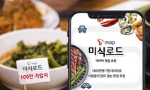 미식가들이 가장 먼길 운전해서 가는 맛집은?