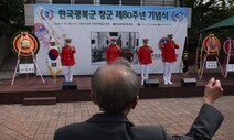 [포토] 한국광복군 창군 80주년 기념식 열려