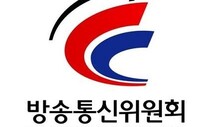 통신분쟁조정위 조정결과 드디어 공개된다…방통위 “공개 추진”