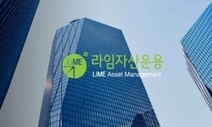 ‘라임 문건’ 건네고 뇌물받은 청와대 전 행정관 징역 4년 선고