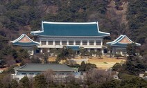 감사원 ‘반격 감사’ 논란…청·감사원 ‘진화’