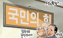 9월 22일 한겨레 그림판