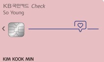 ‘미래 고객’ 청소년 전용 체크카드는?