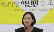 차별금지법 상정…장혜영 “코로나 시대 마스크 같은 법안”