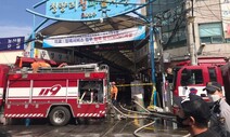 추석 대목 앞에서 ‘불타버린 희망’…“과일 쌓인 창고가 잿더미”