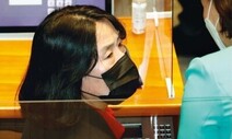 ‘후원금 유용 의혹’ 윤미향, 다음달 26일 첫 재판