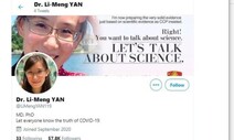 [오철우의 과학풍경] ‘코로나 중국 제작설’ 논문이 불신받는 이유
