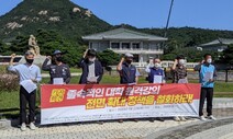 “원격수업 전면 확대, 고등교육 혁신 아닌 파괴”