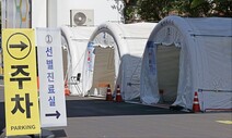 “코로나 변이, 백신·치료제 개발 영향 주지 않는다”