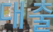 주담대-신용대출 금리차 0.47%p로 좁혀져