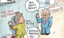 9월 24일 한겨레 그림판