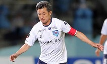 53살 ‘노장’ 미우라, J리그1 최고령 출전 기록
