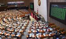 국회 ‘기후위기 비상선언’ 첫 결의안 채택