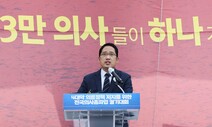 최대집 대한의사협회 회장 ‘탄핵’은 면했다…불신임안 부결