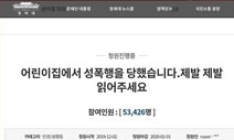 아동 성행동 보면 어떡하죠? 보육교사 80%가 “난감했다