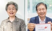 ‘팥죽은 둘째지만 나눔은 최고’ 김은숙씨 대상