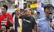 ‘홍콩의 다윗’들은 대륙 노동자와 손잡을 수 있을까