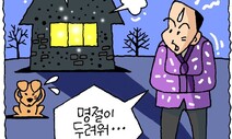 추석 때 꼰대가 안되는 5가지 방법