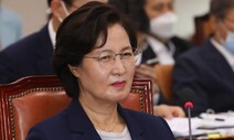수사팀 공개 꺼린 ‘추-보좌관 카톡’ 심의위서 “공개하라”