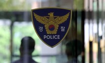 경찰관 범죄 920건 중 288건이 ‘음주운전’