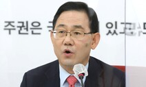 주호영 “공무원 피격·추미애 아들 진상규명”