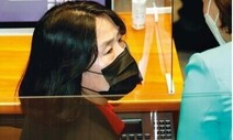 윤미향 “수사기록 방대해 시간걸려”…재판 한달 연기