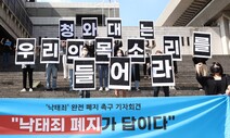 여성계 “사문화된 낙태죄 부활…정부가 여성 목소리에 귀 닫아”