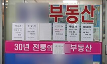 서울 아파트값 7주 연속 ‘0.01%’ 변동폭 유지