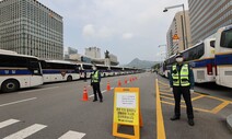 경찰, 한글날 광화문 ‘차벽’ 설치…민변 “기본권 보장 노력해야”